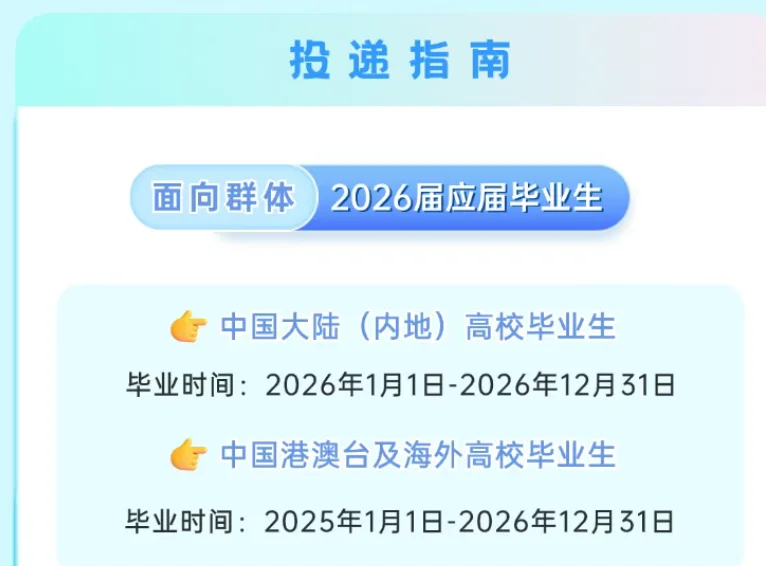✅26届秋招提前批，中兴通讯～机会+1