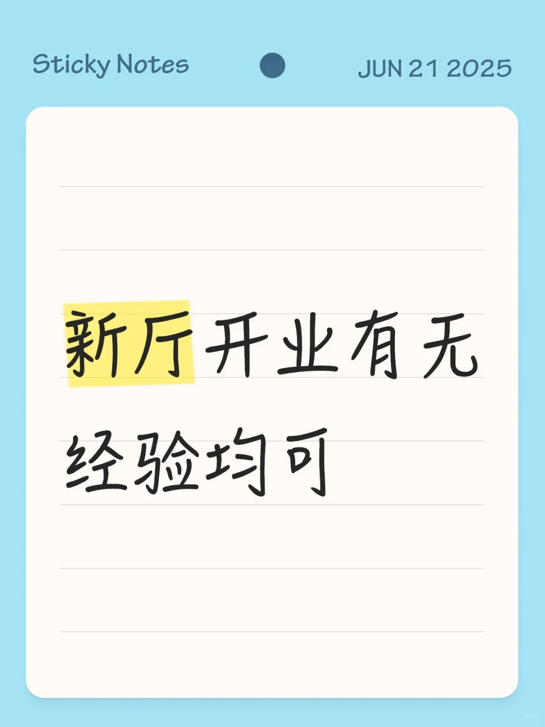 寻找好声音！温暖语音厅招新啦~ 声控速来
