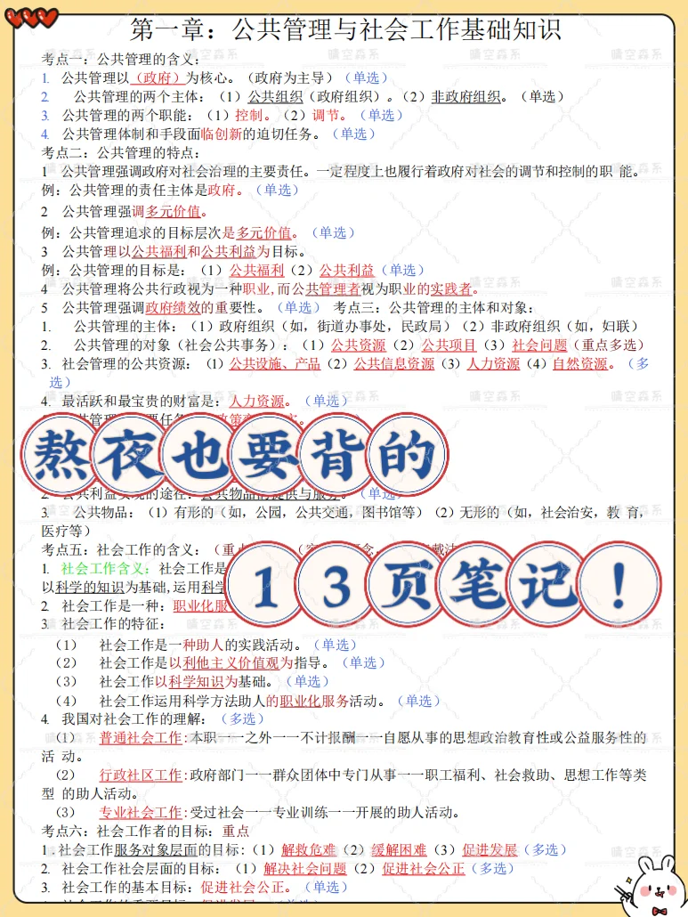 给大家普及一下衡水高新区社区工作者的强度