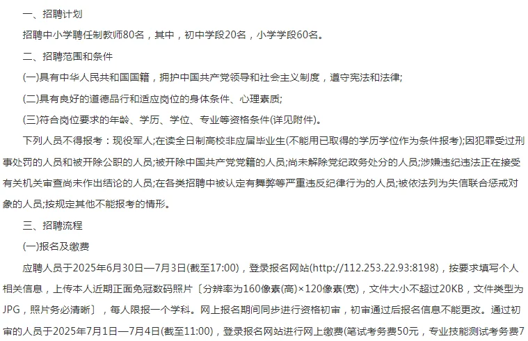 潍坊高新区 教师招聘公告来了