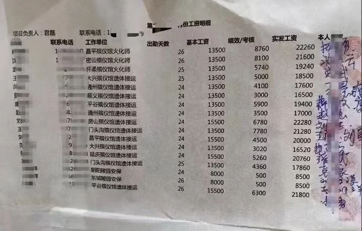 殡仪馆
