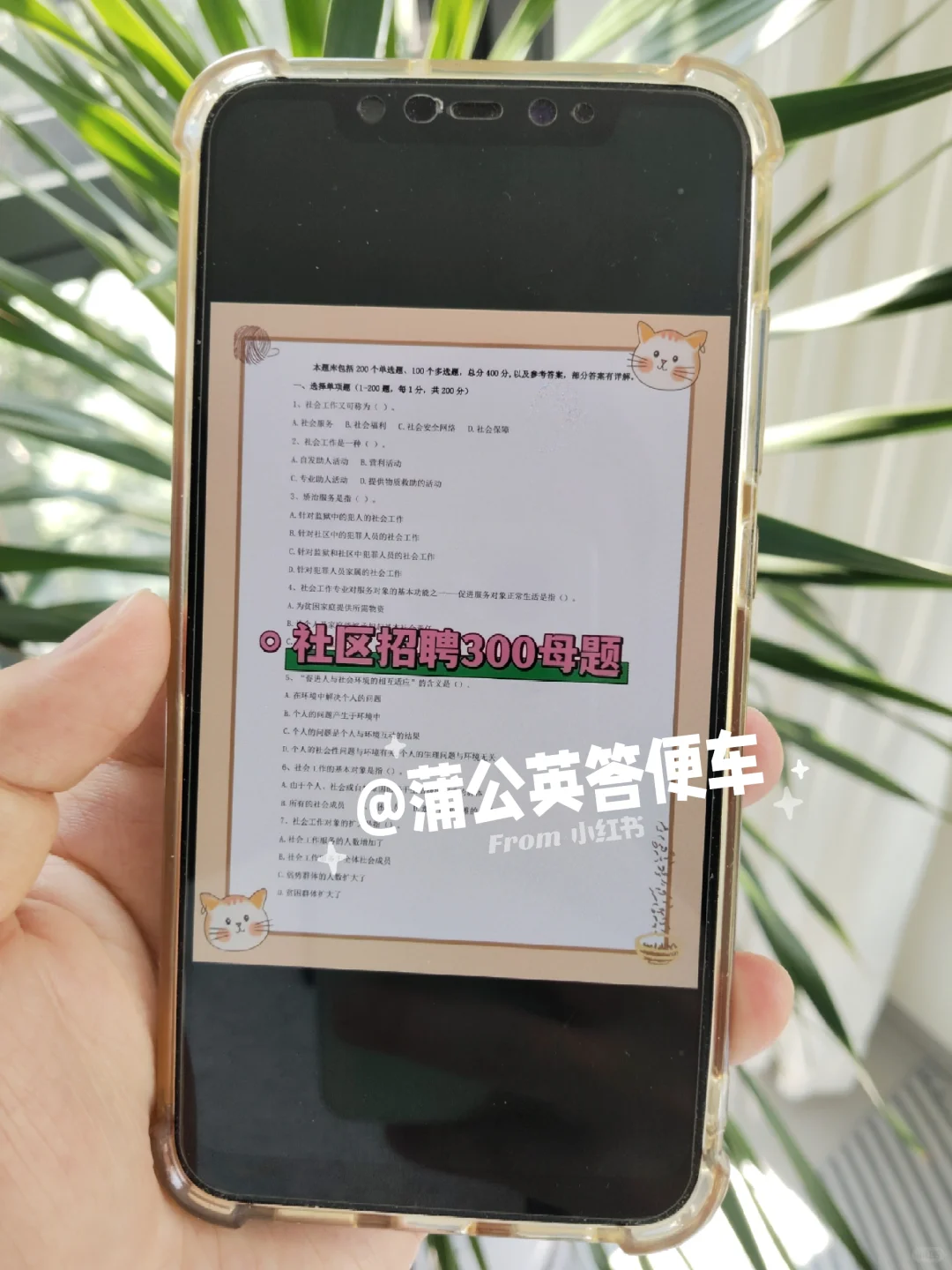 北京海淀区社区工作者，大概率从这里出