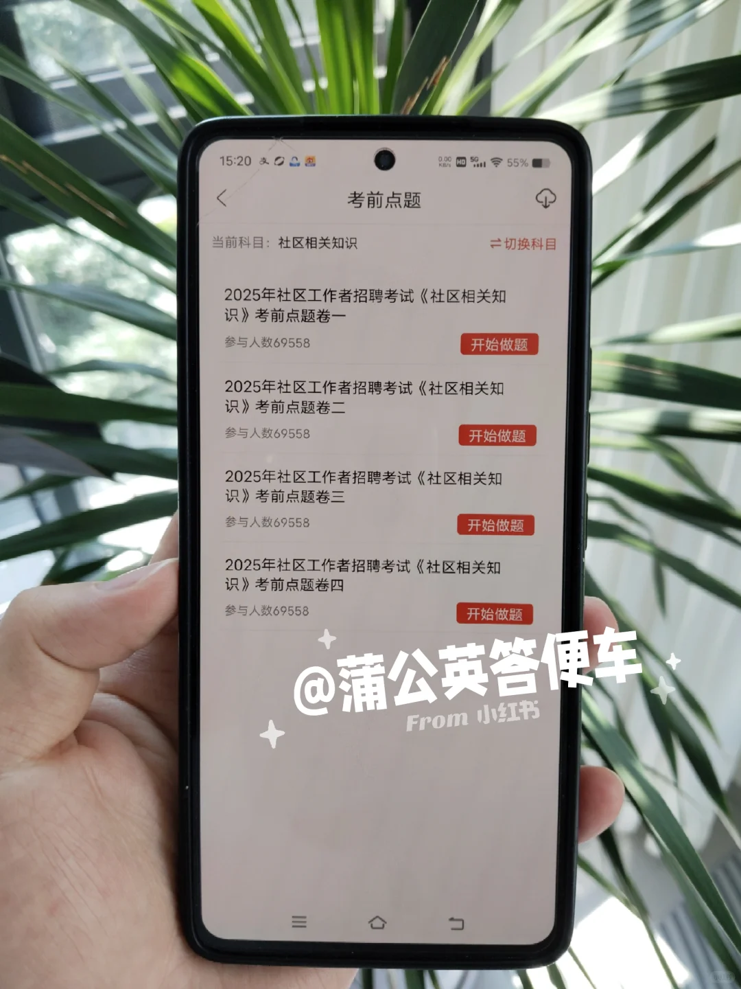 北京海淀区社区工作者，大概率从这里出