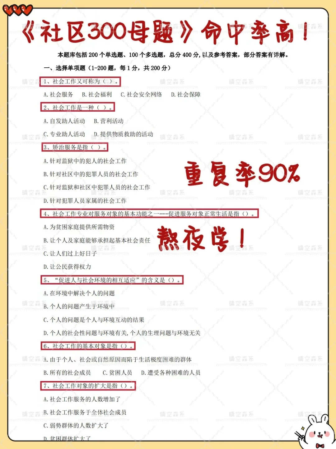 给大家普及一下衡水高新区社区工作者的强度