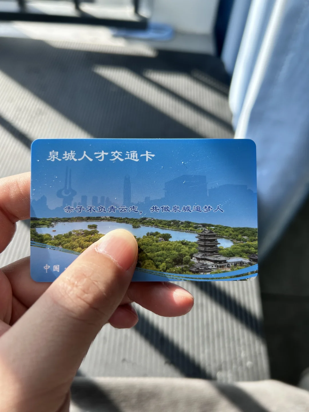 济南人才卡到手