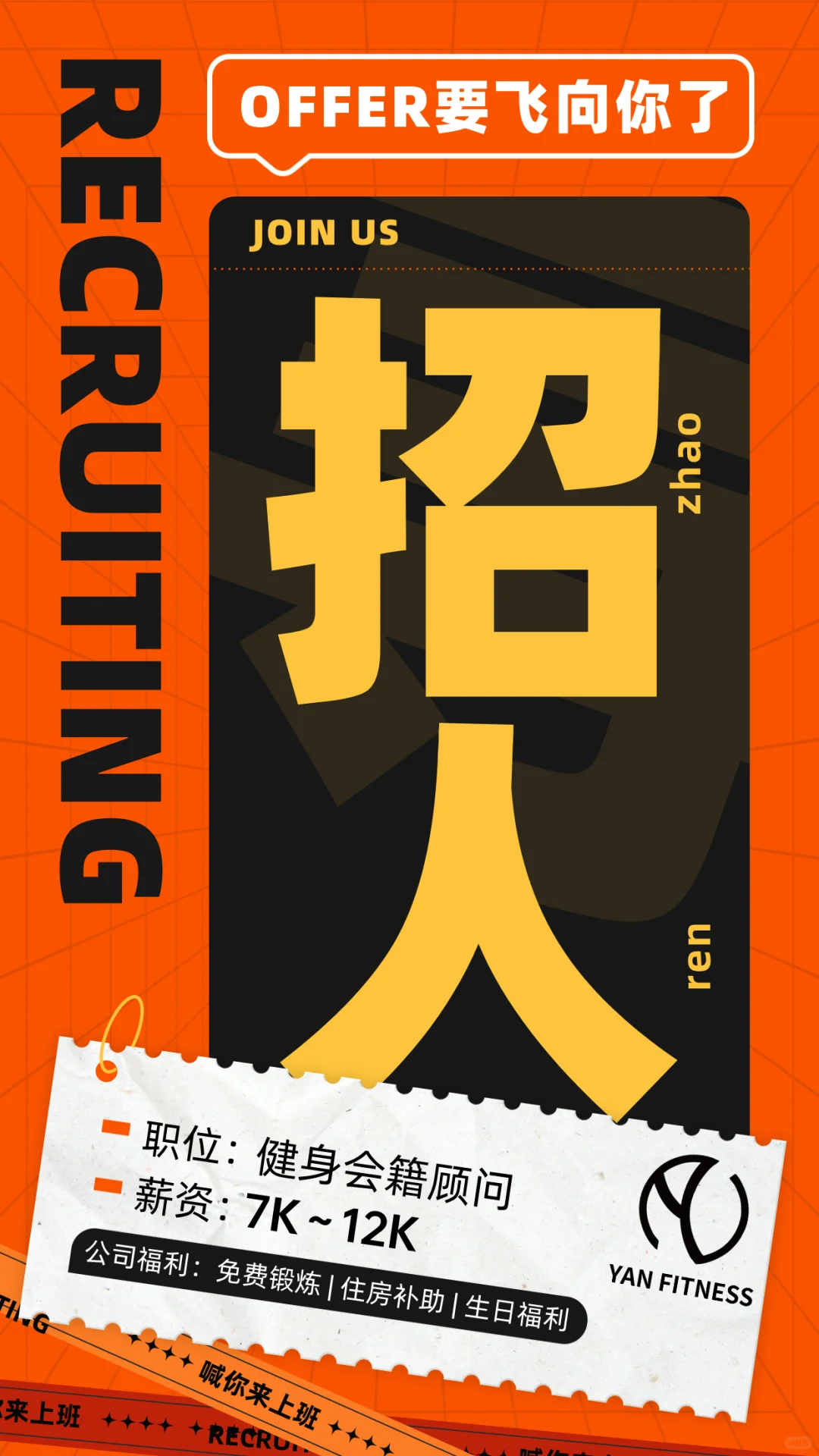 【🔥高薪诚聘会籍顾问 】