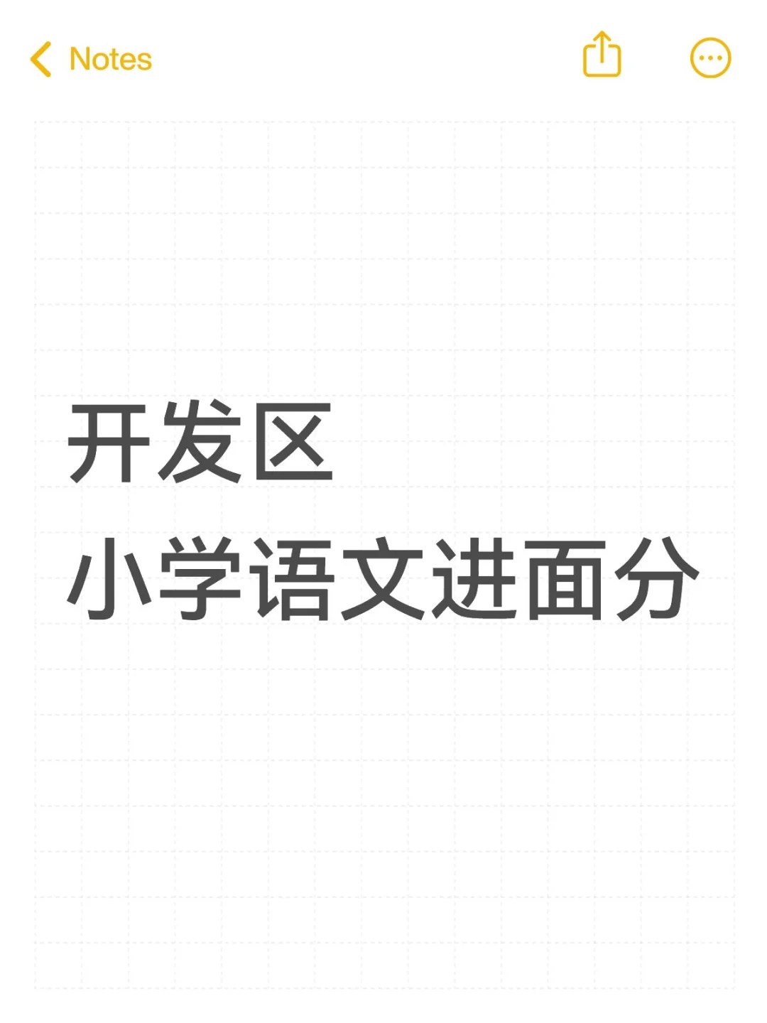 岗1进面分多少啊😢😢