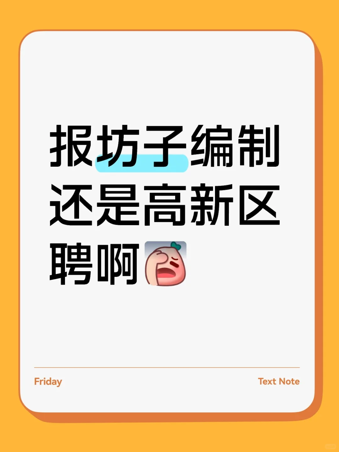 纠结，求助