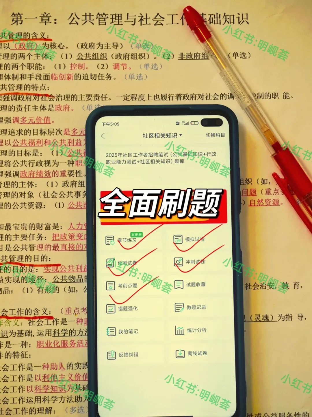衡水高新区社区工作者，两次过个人心得