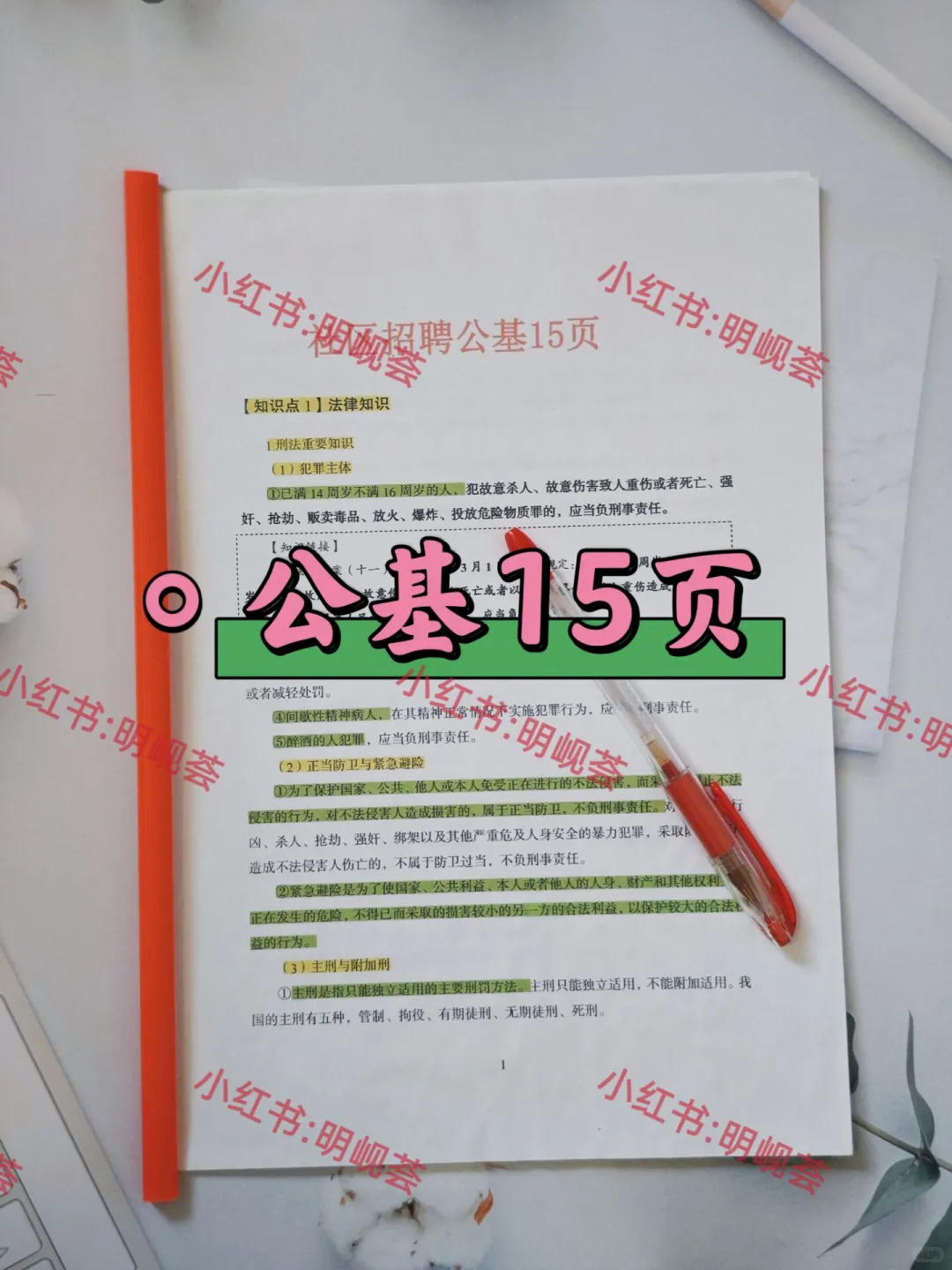 衡水高新区社区工作者，两次过个人心得