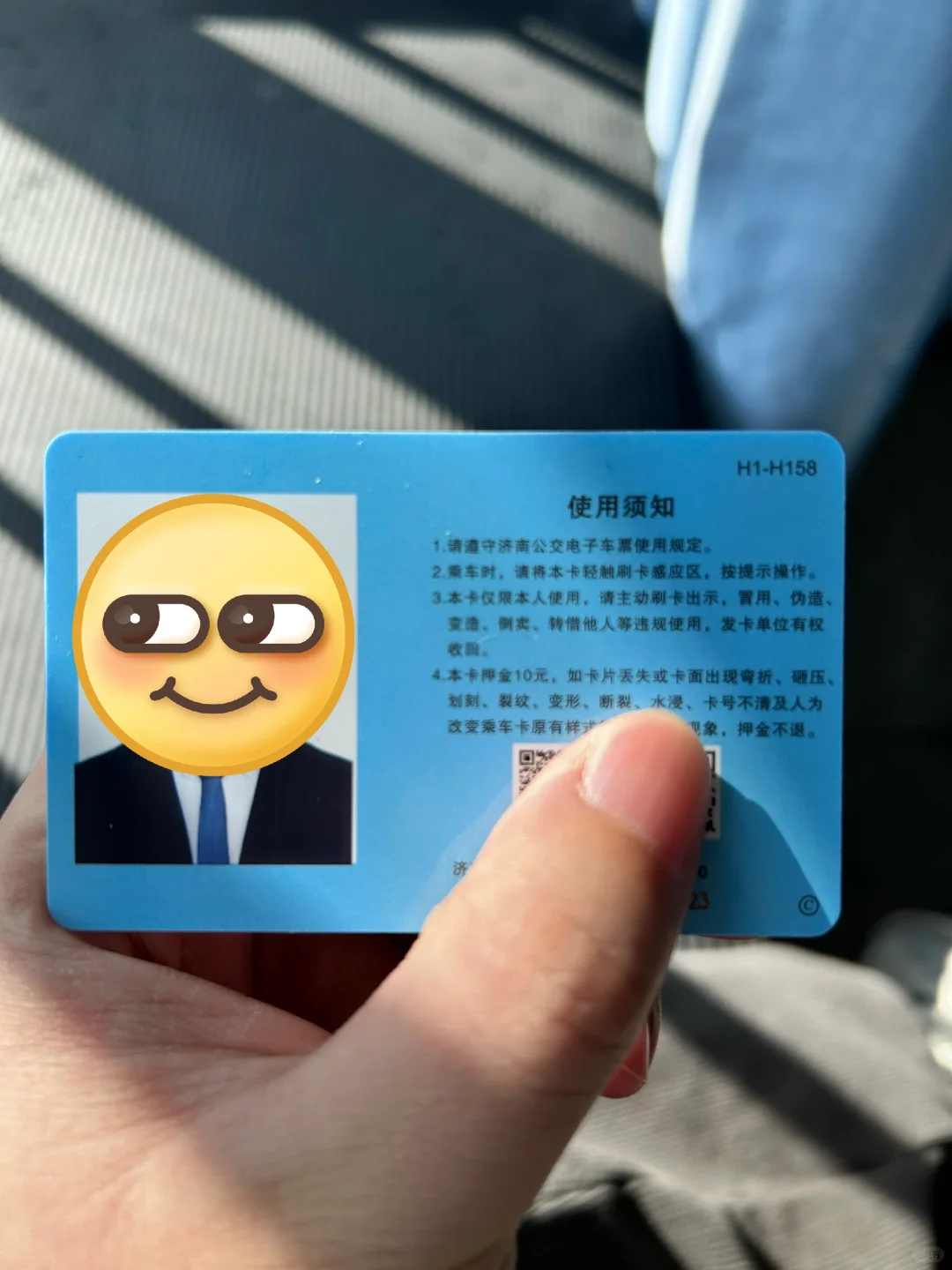 济南人才卡到手