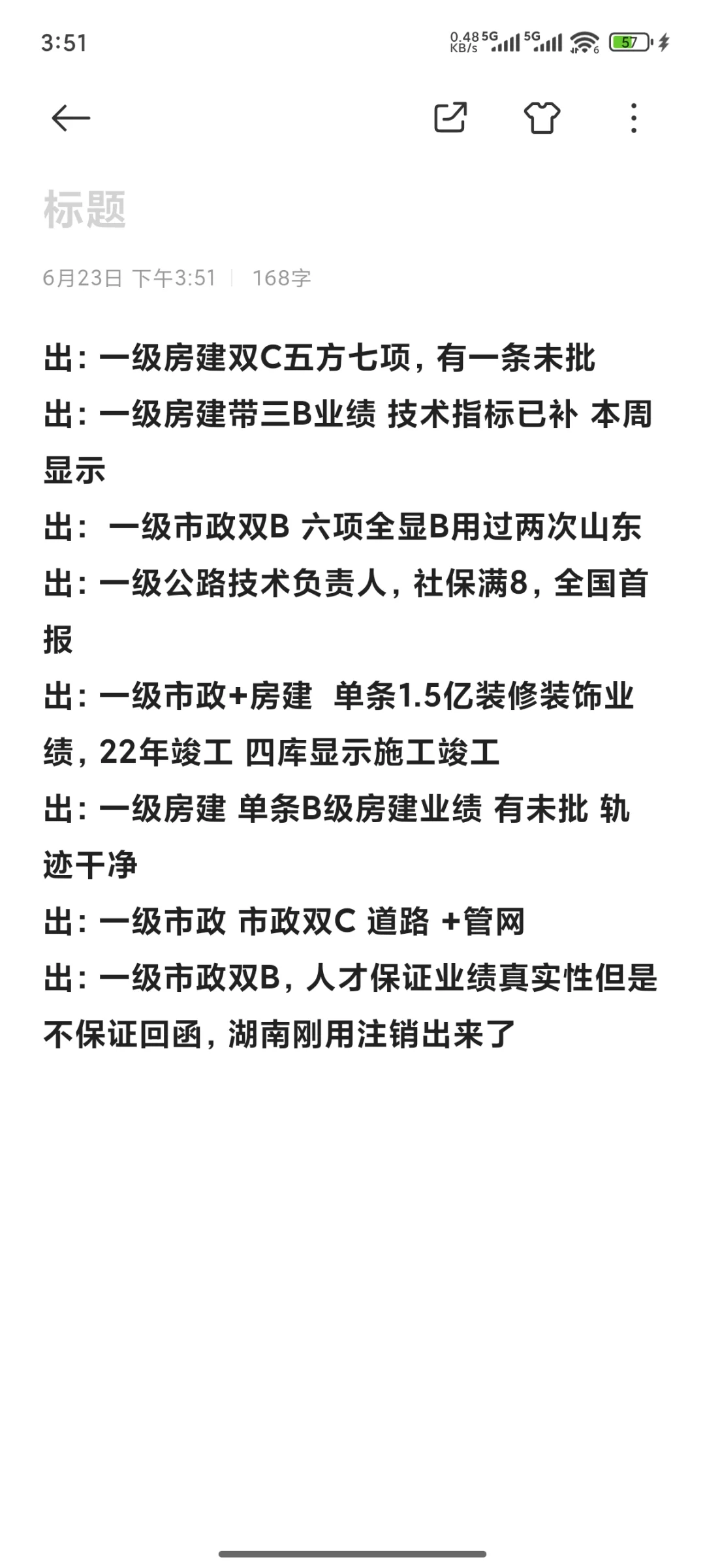 一手人才，有看上的联系