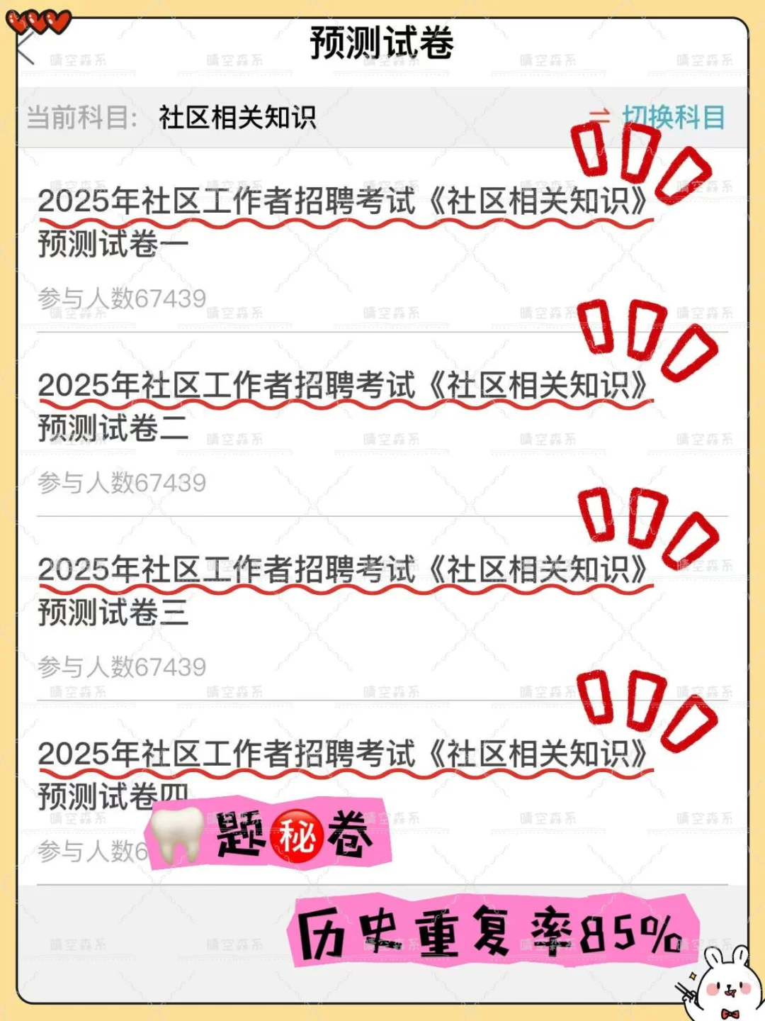 给大家普及一下衡水高新区社区工作者的强度