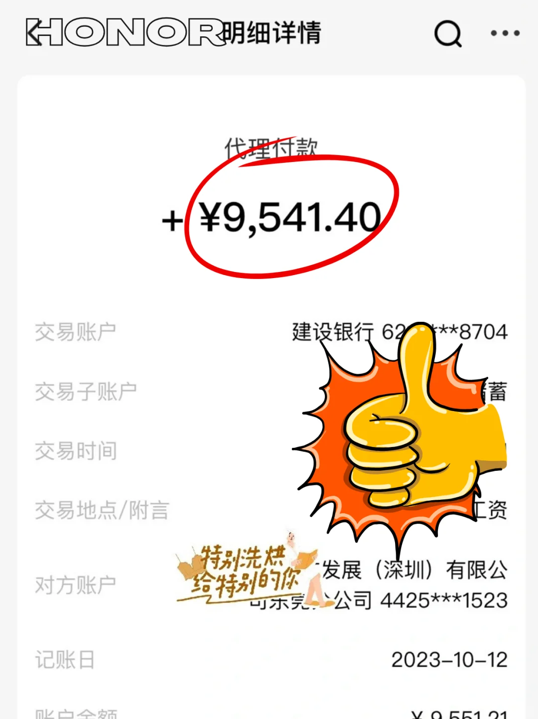 深圳坪山荣耀急招普工｜综合7000-9000元