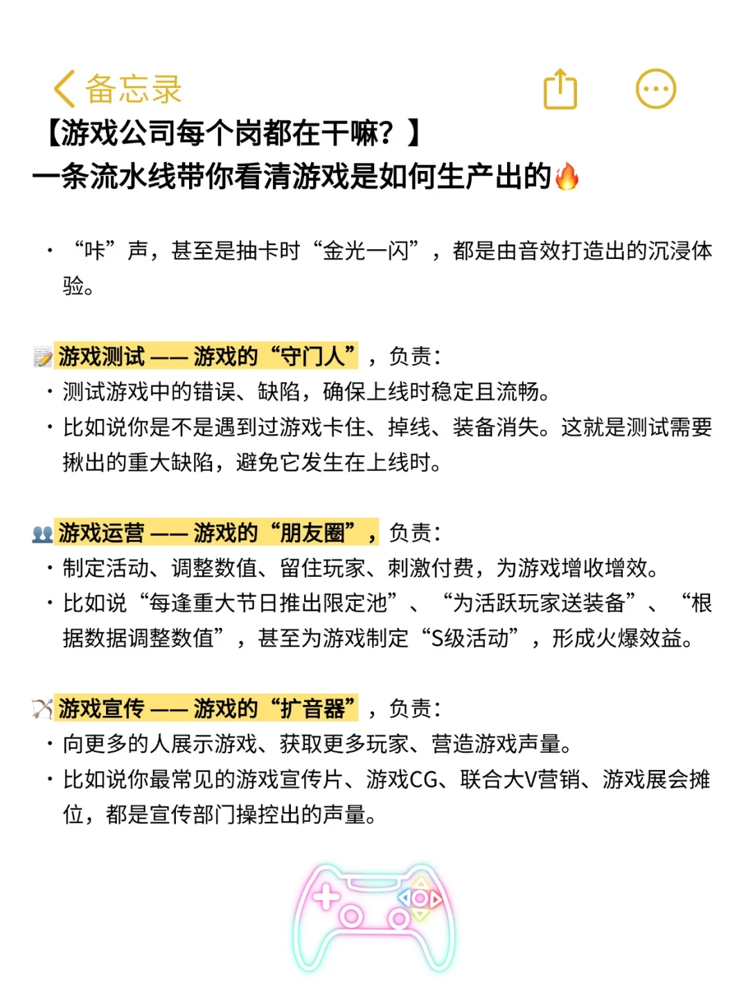 游戏公司每个岗位都在干嘛？