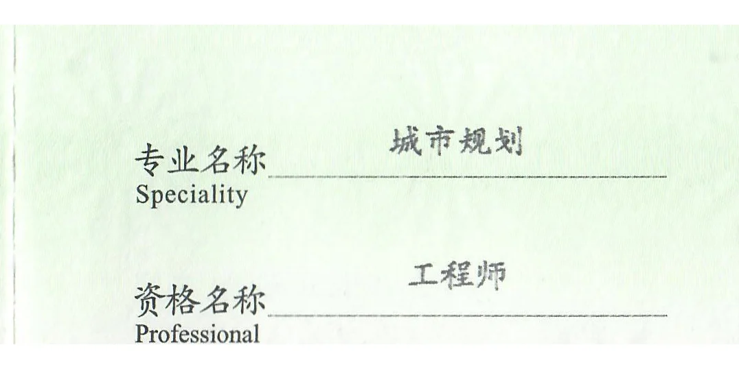 城规中工找单位，可唯一