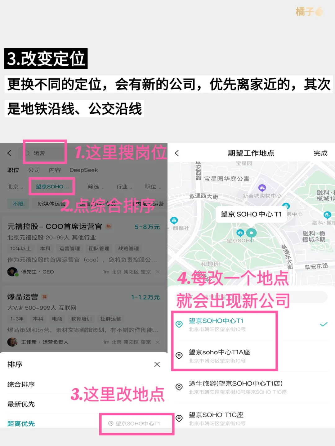 原来大家这样刷boss一堆好公司新岗位