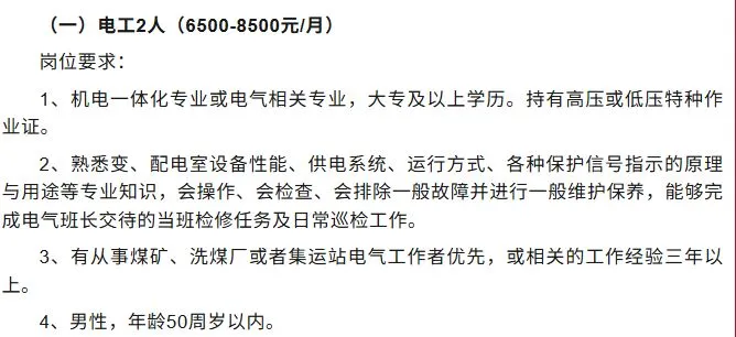 五险一金，需3人！