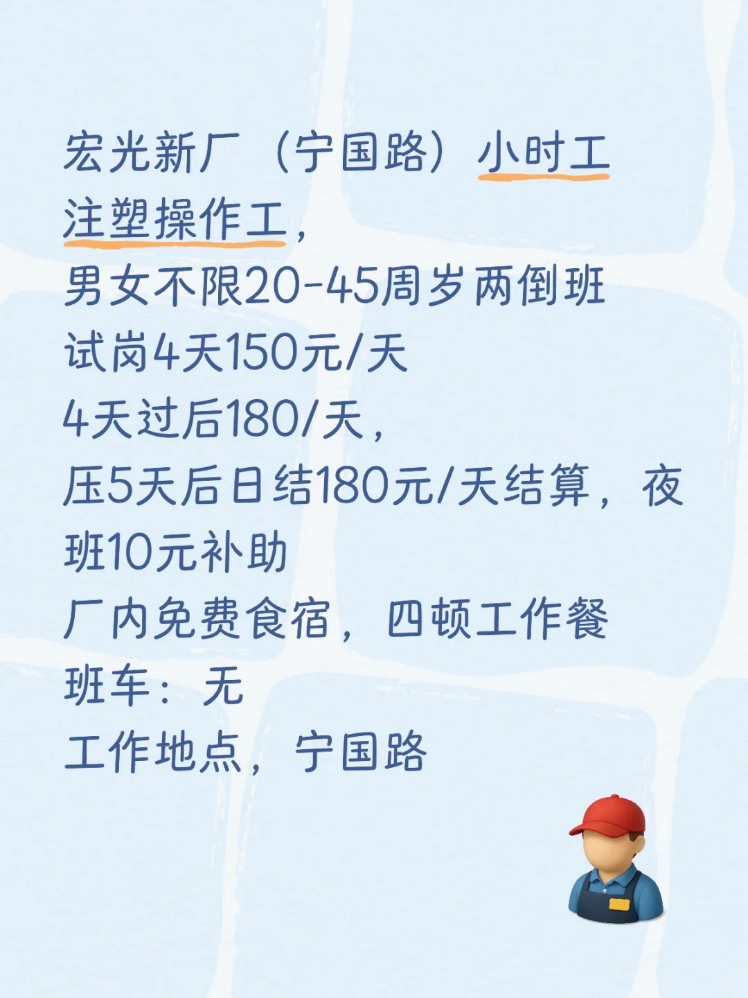 北湖，兴隆山招工