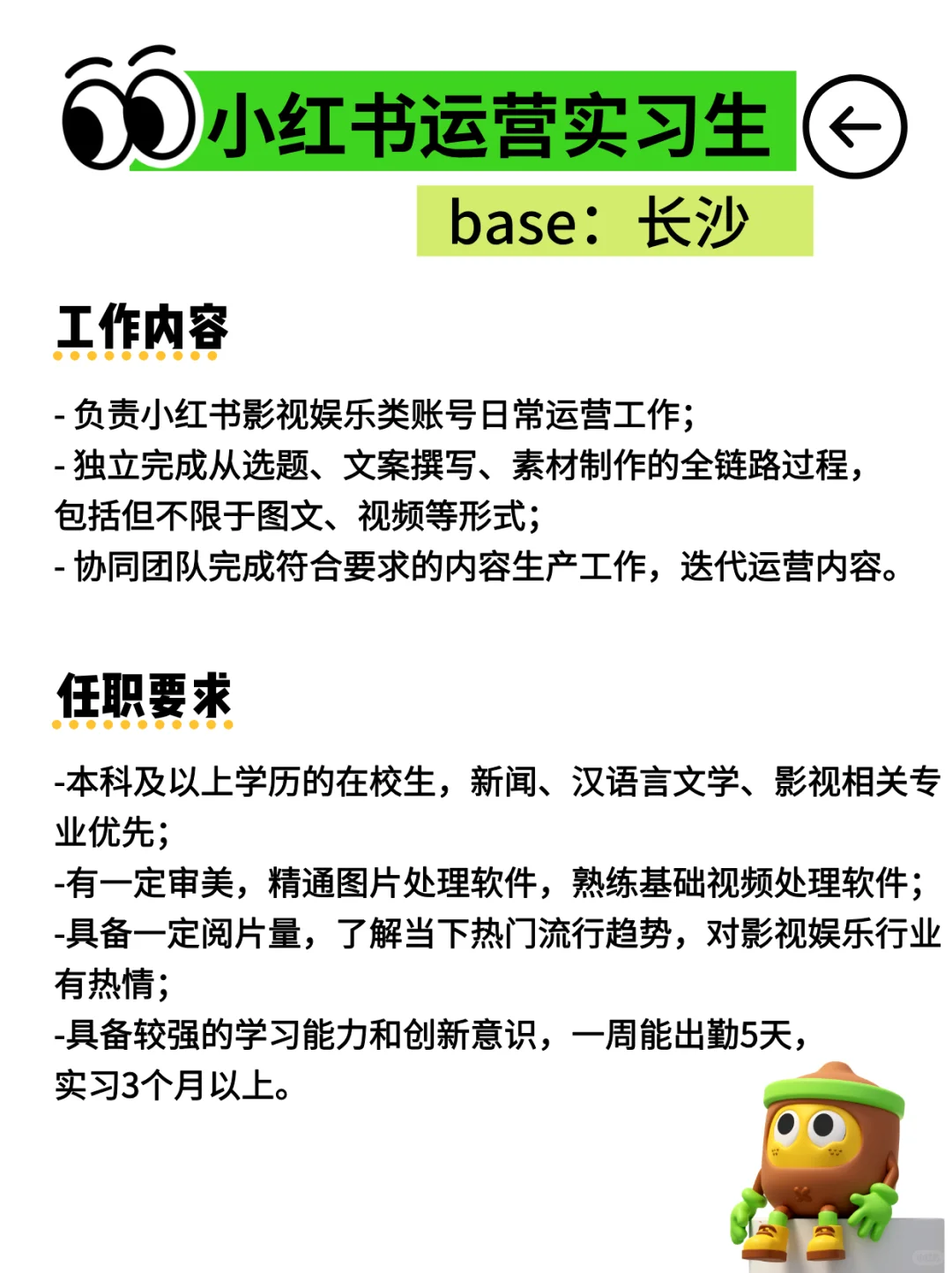 爱奇艺offer直通车，长沙站📍