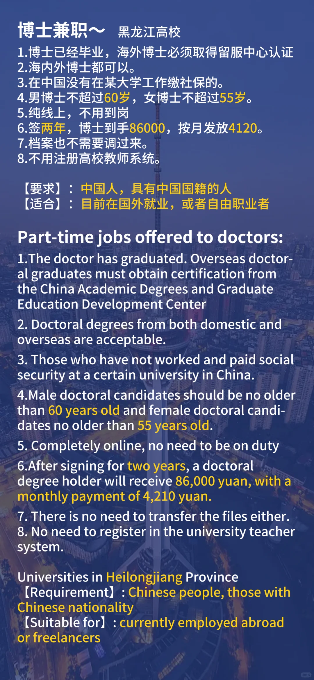 博士兼职渠道～不会还有博士在拿死工资吧