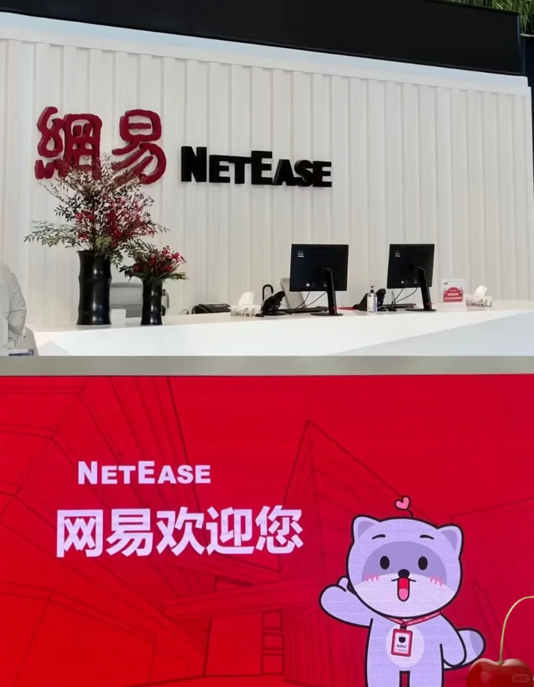 有6月愿意来网易实习的同学吗？（🉑暑期） 待