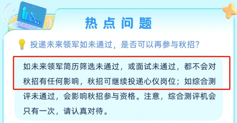 ✅26届秋招提前批，中兴通讯～机会+1