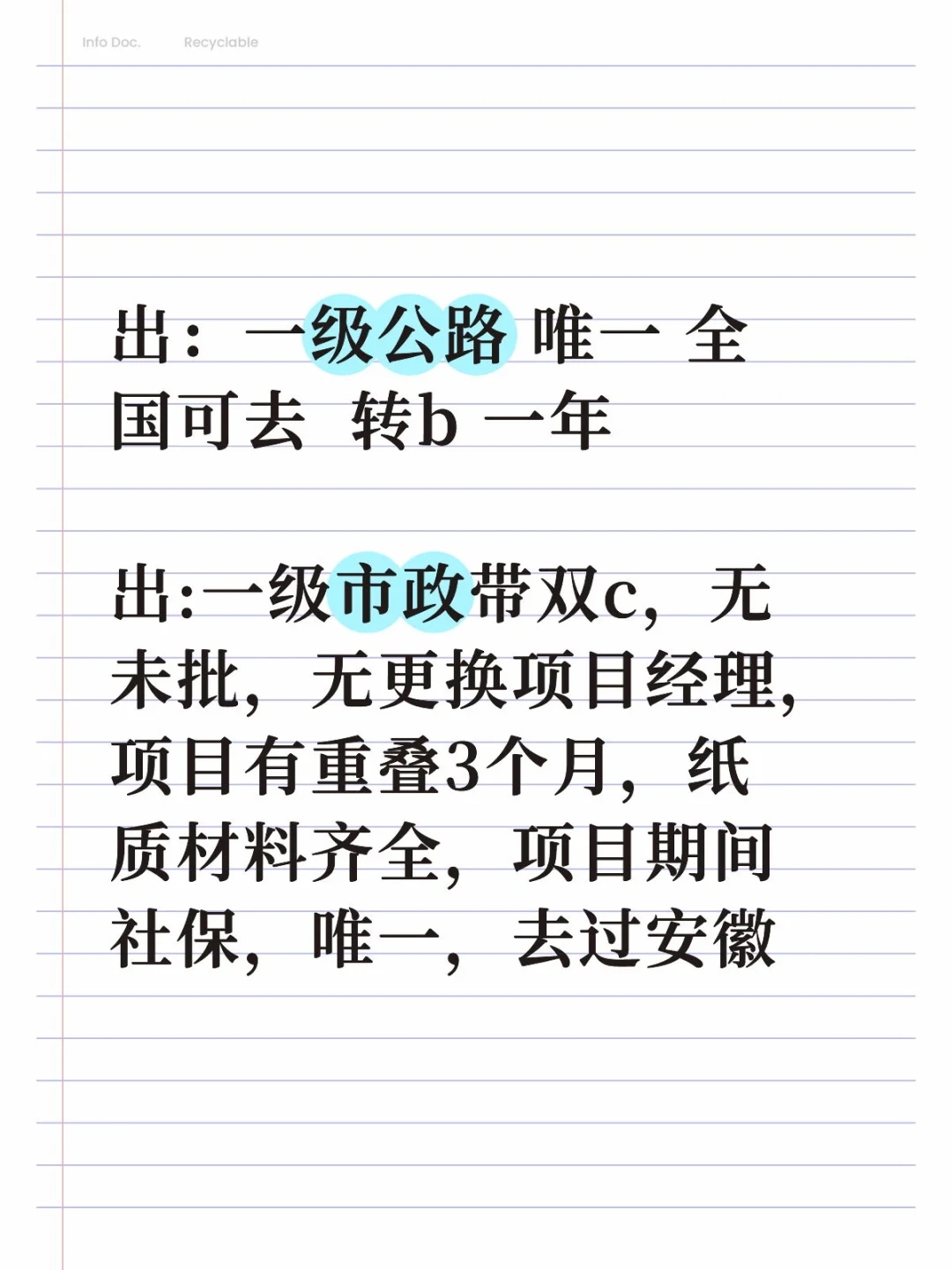 有没有单位要的啊？👀