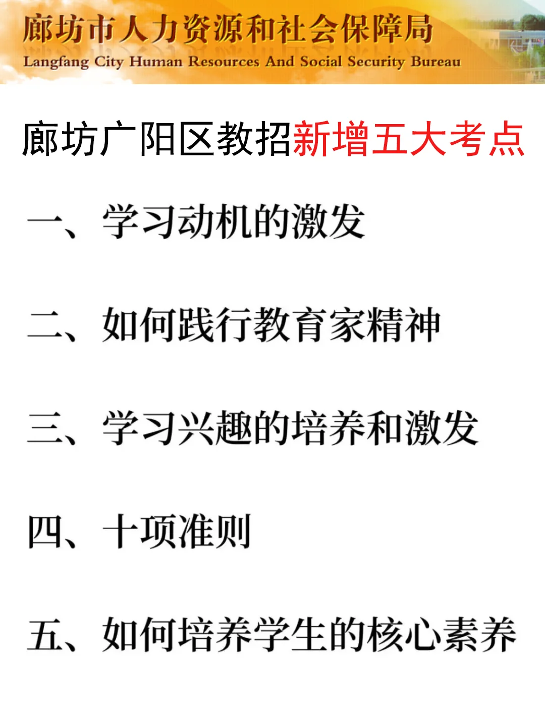 7.6廊坊广阳区合同制教师是真放水，放心玩啊