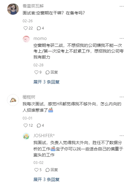 其实6月还招实习生的大厂根本不会为难留子