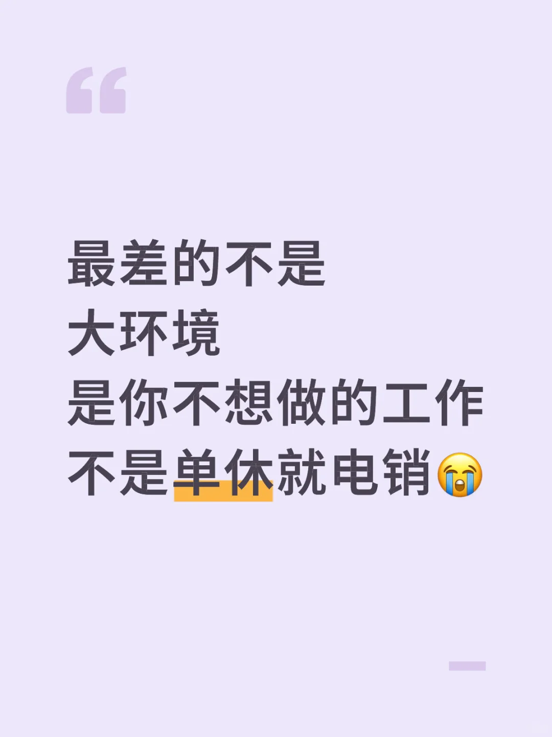 找工作的举高高🙋‍♂️