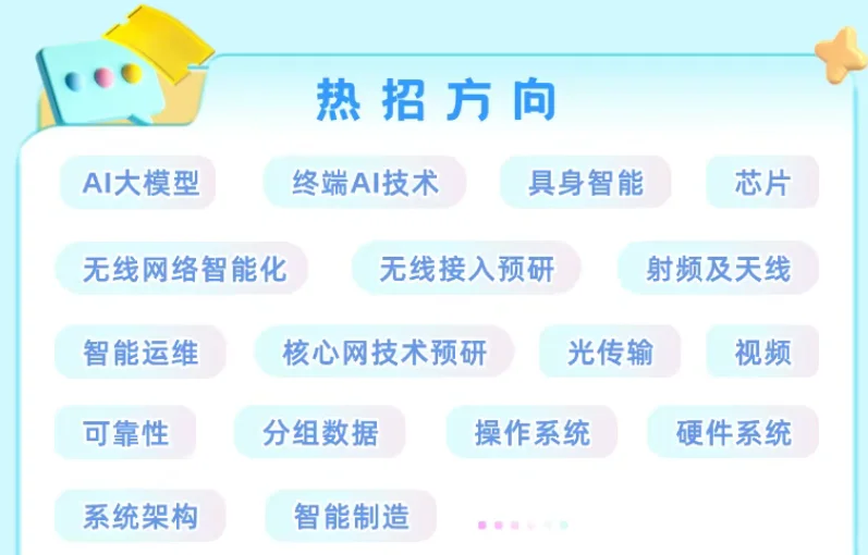 ✅26届秋招提前批，中兴通讯～机会+1
