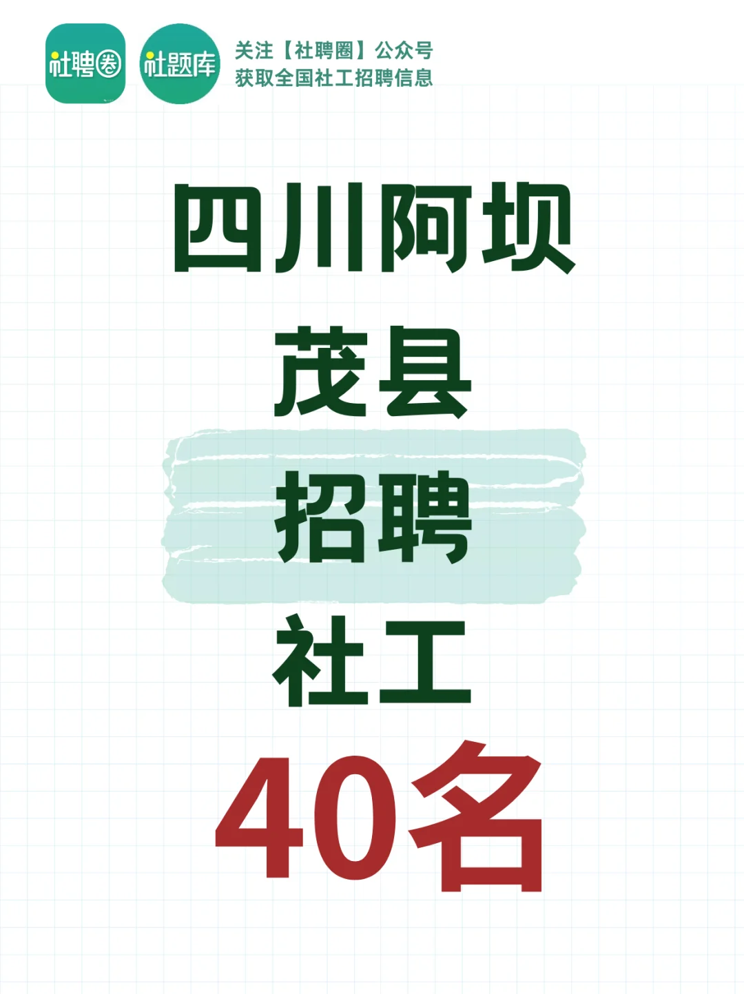 四川阿坝咋了!