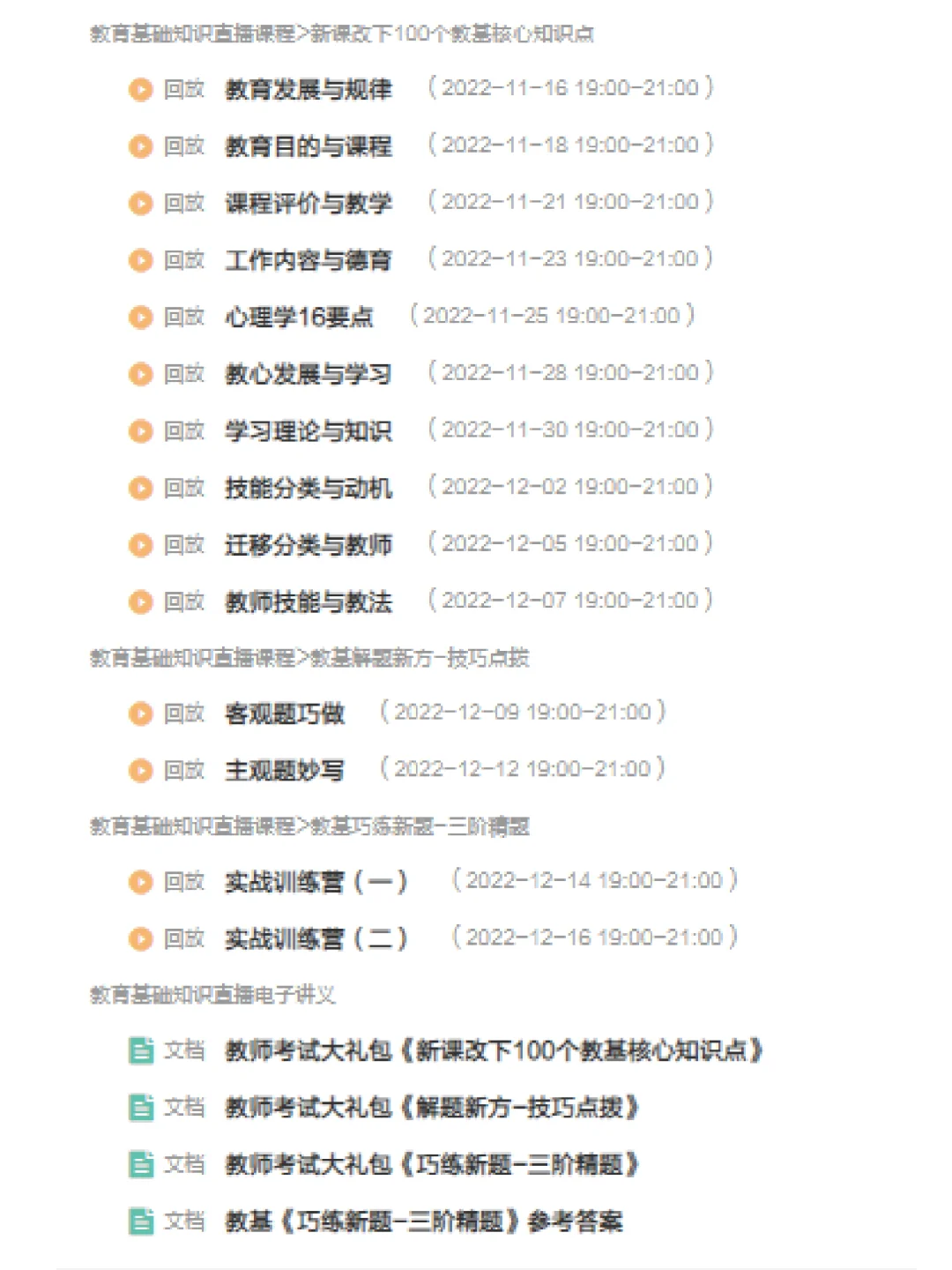 武汉东西湖区招聘聘用制教师283人