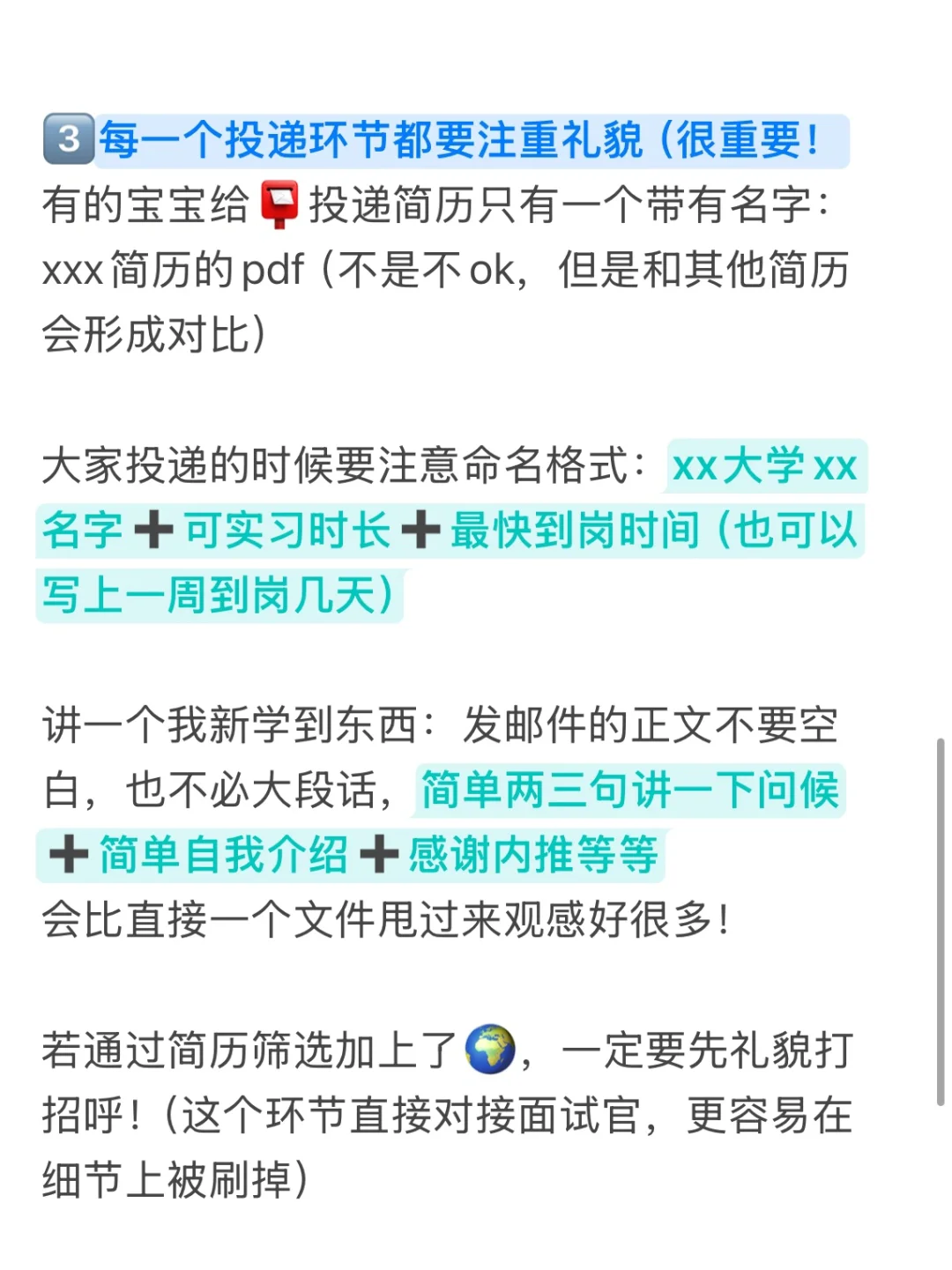 唯品会内推｜收到200份继任简历后（经验总结