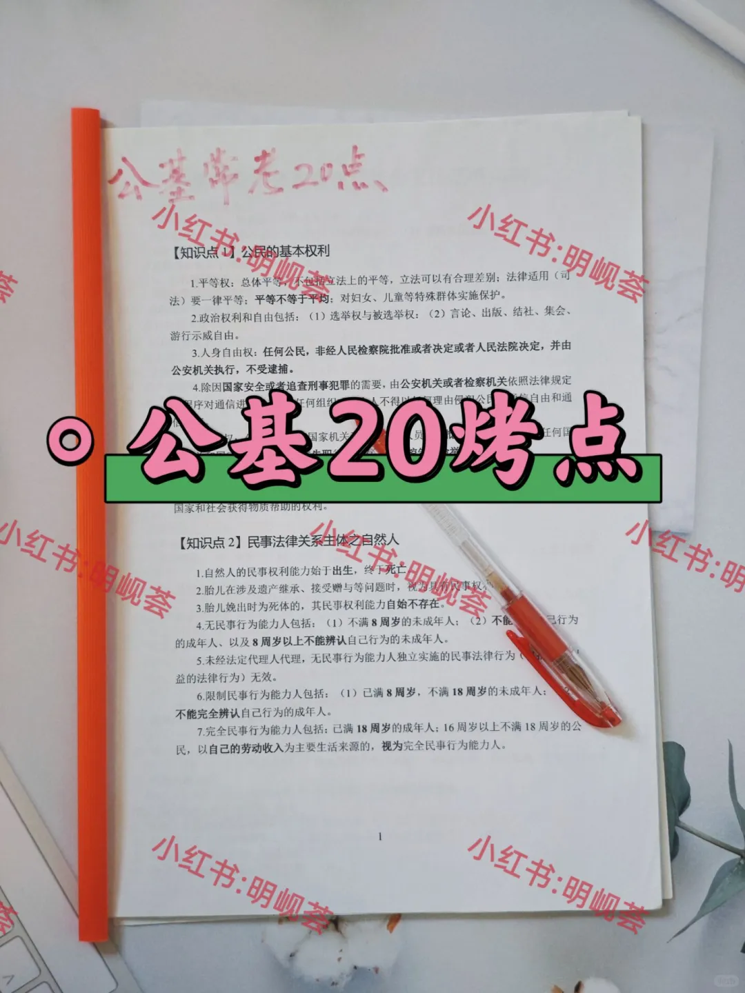 衡水高新区社区工作者，两次过个人心得