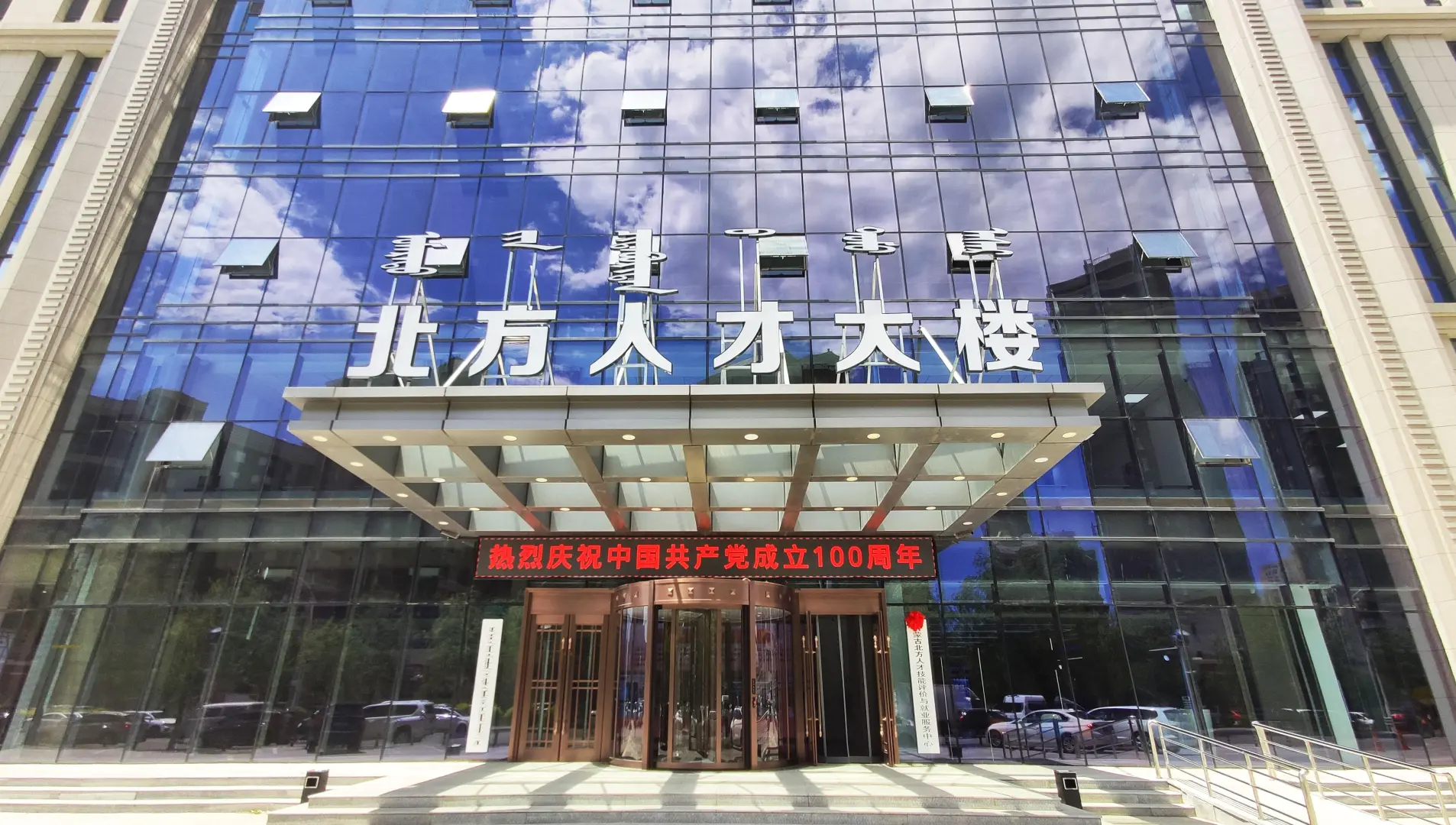 北方人才集团高级合伙人服务流程