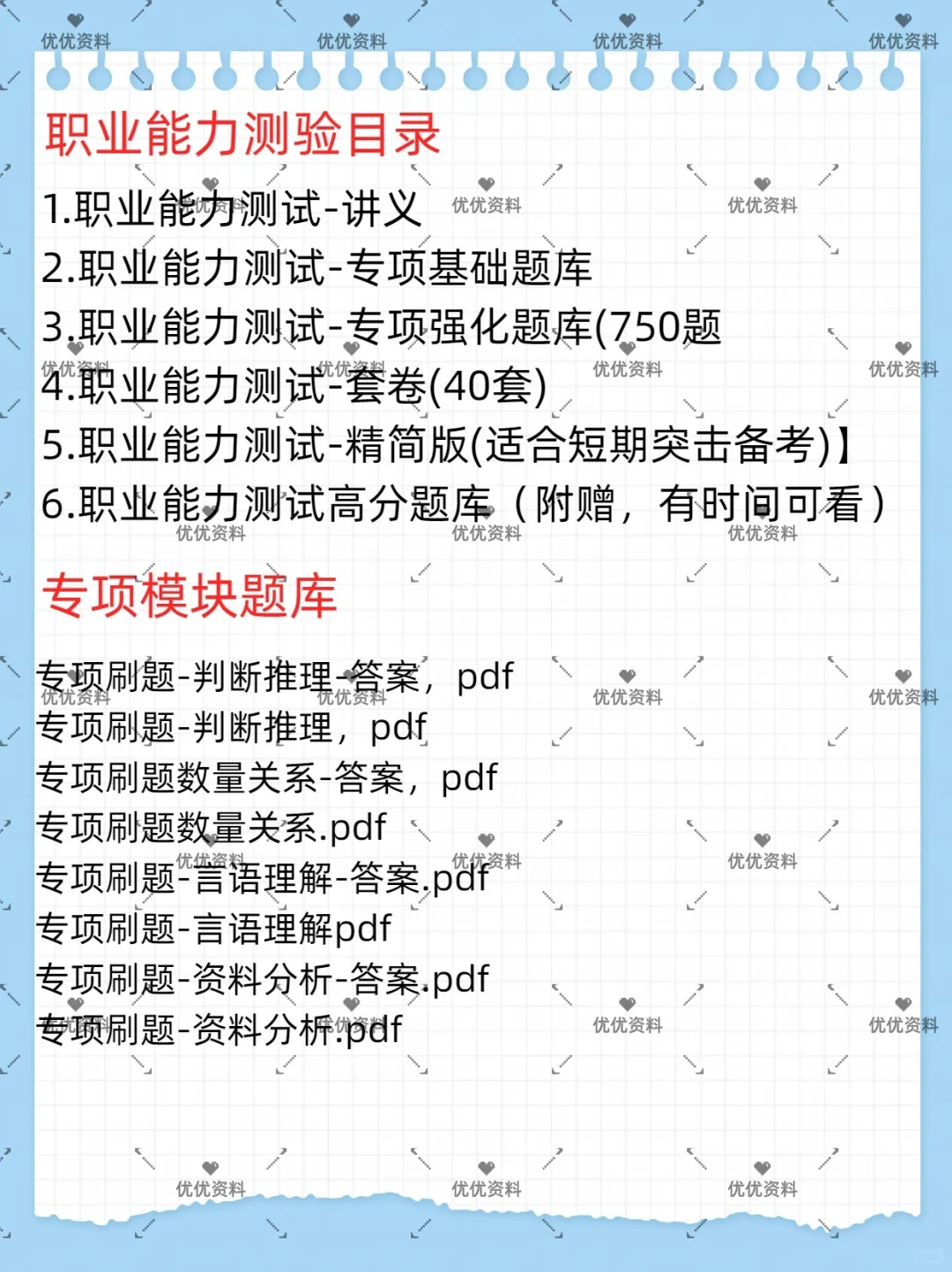 铜仁市市直事业单位选聘事业单位人员23名
