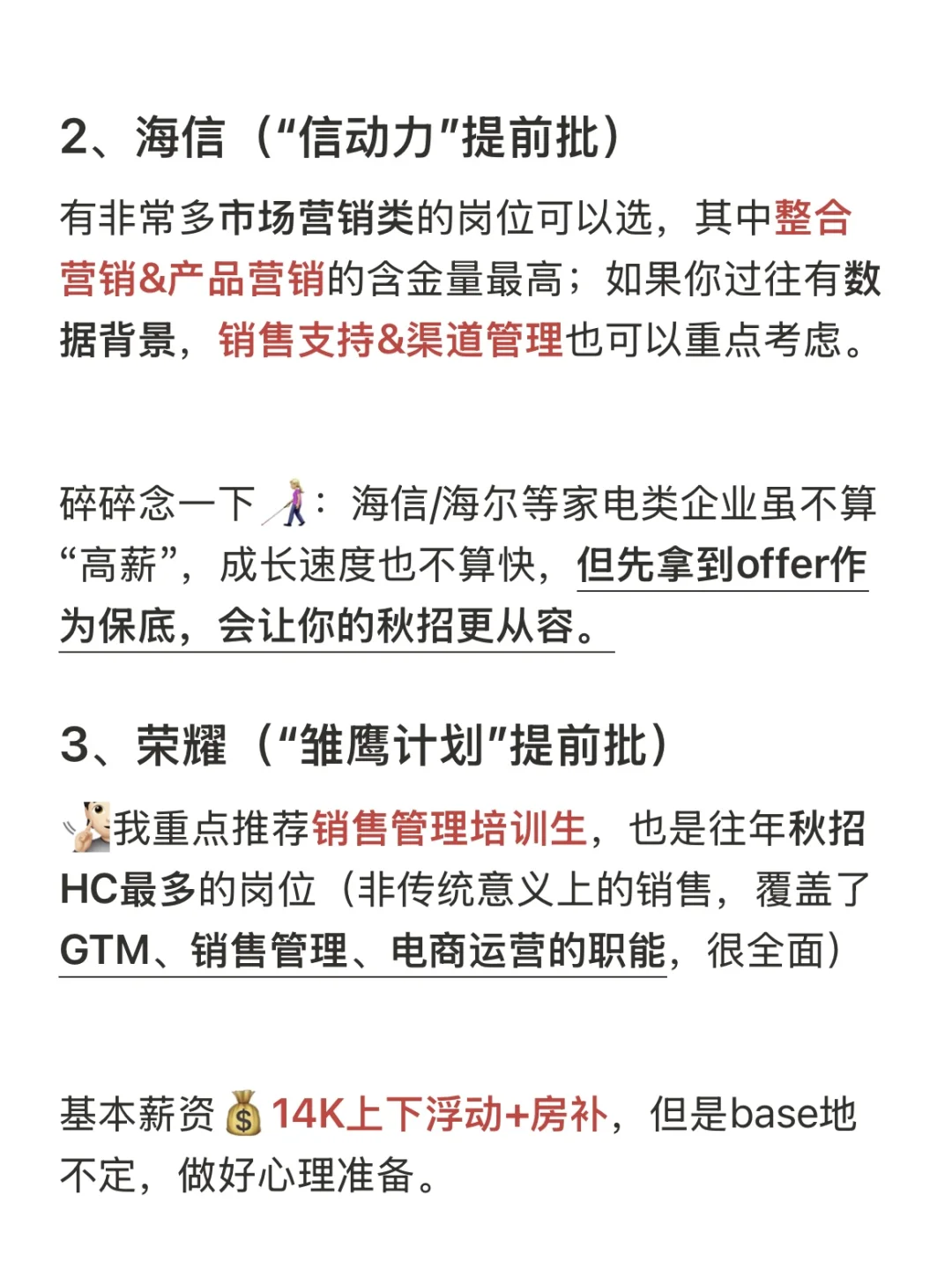 锐评26届秋招已开放公司（小鹏开放）