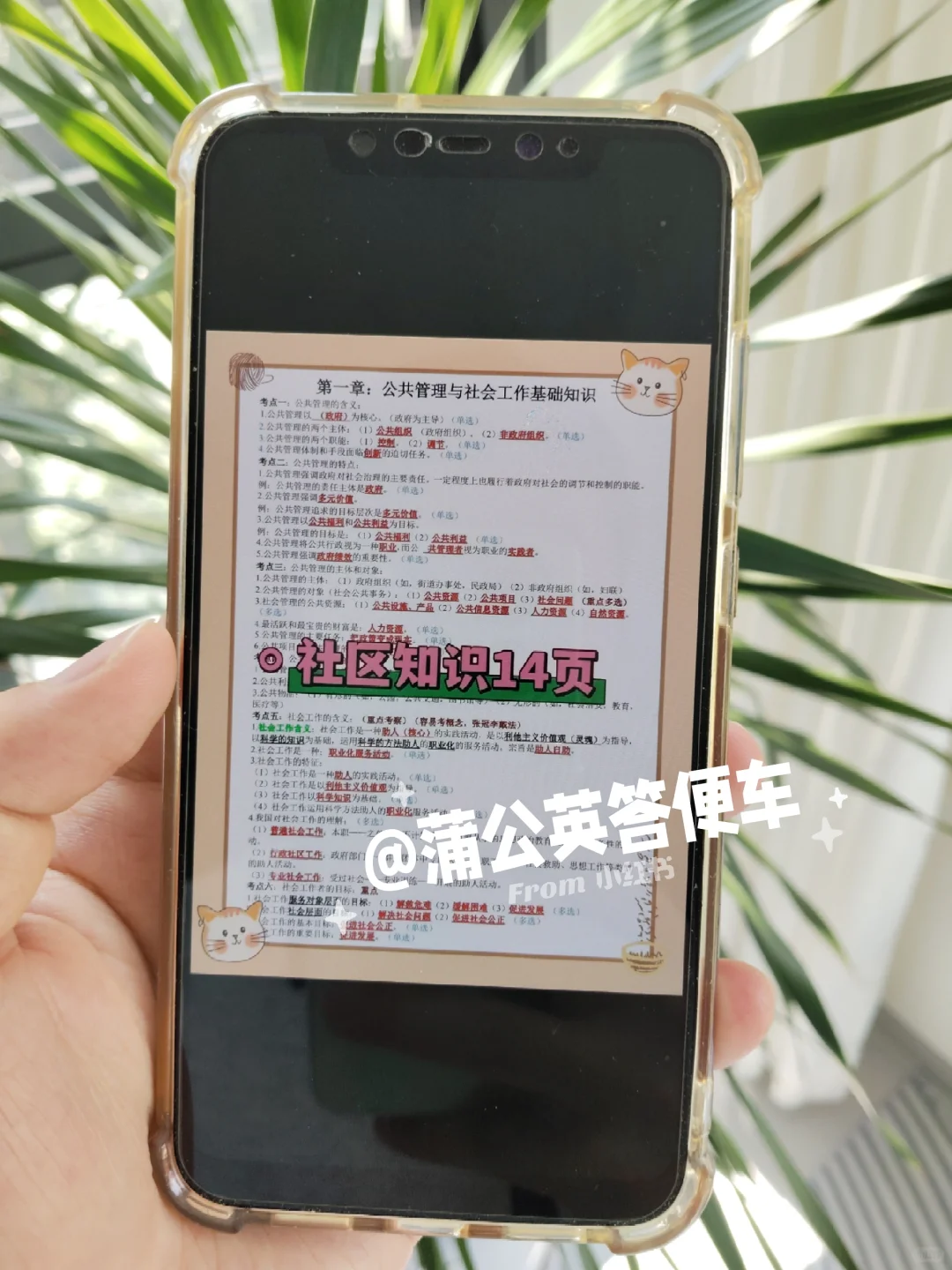 北京海淀区社区工作者，大概率从这里出