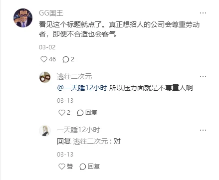 其实6月还招实习生的大厂根本不会为难留子
