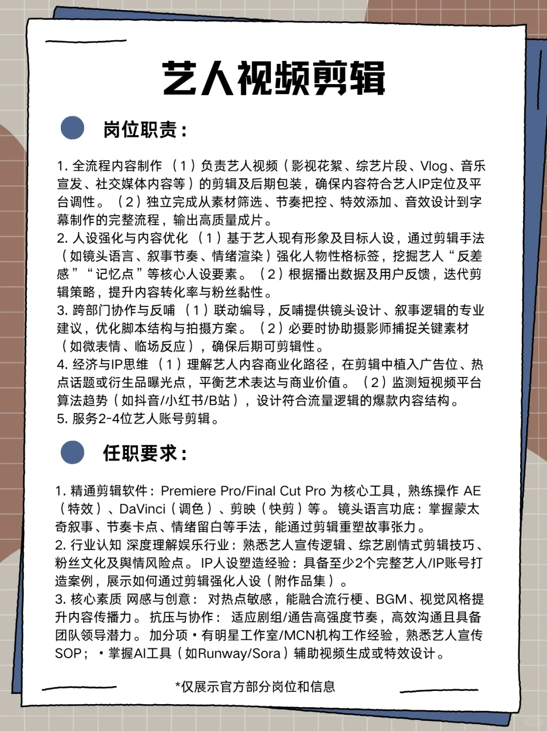 周翊然公司招人啦😍新媒体人狂喜💥
