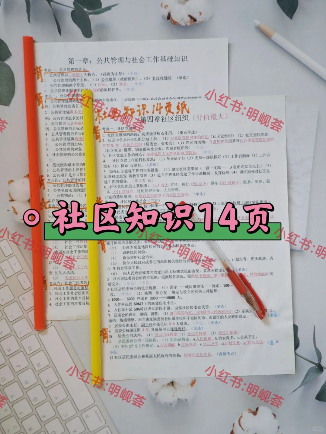 衡水高新区社区工作者，两次过个人心得
