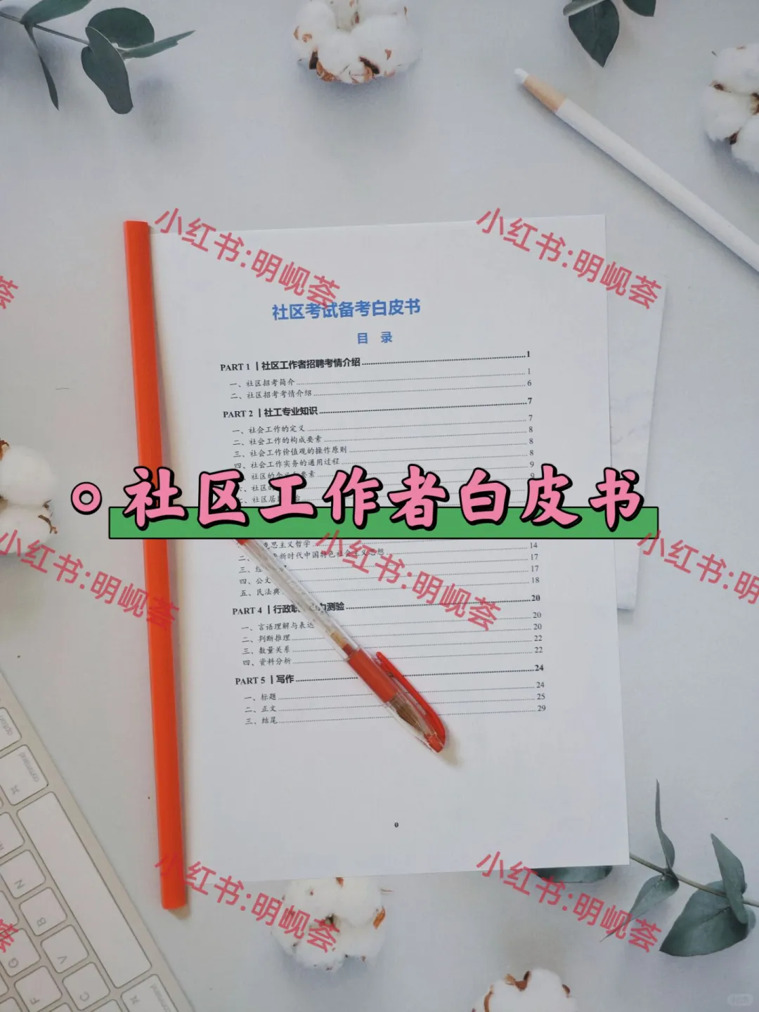衡水高新区社区工作者，两次过个人心得