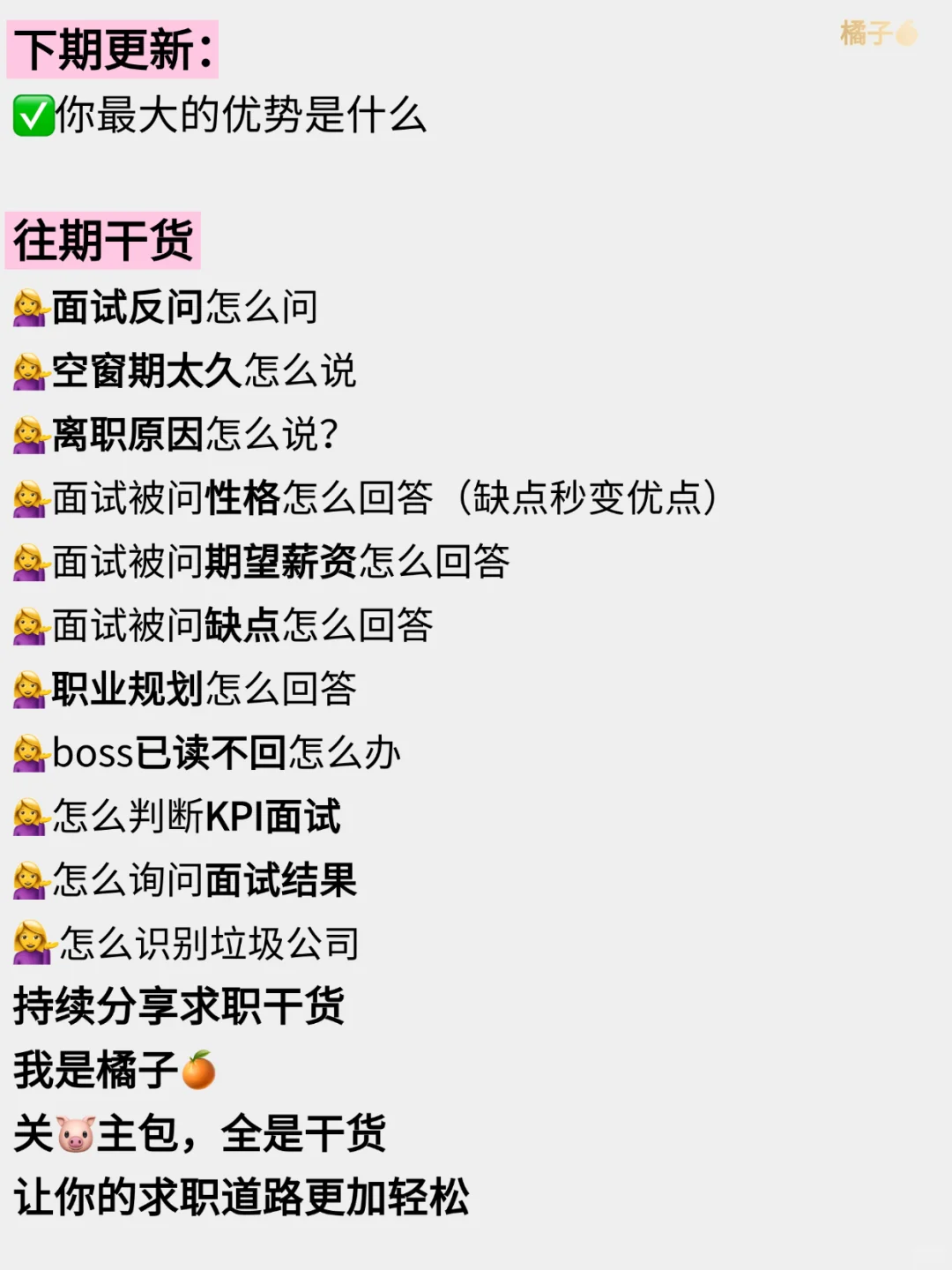 原来大家这样刷boss一堆好公司新岗位