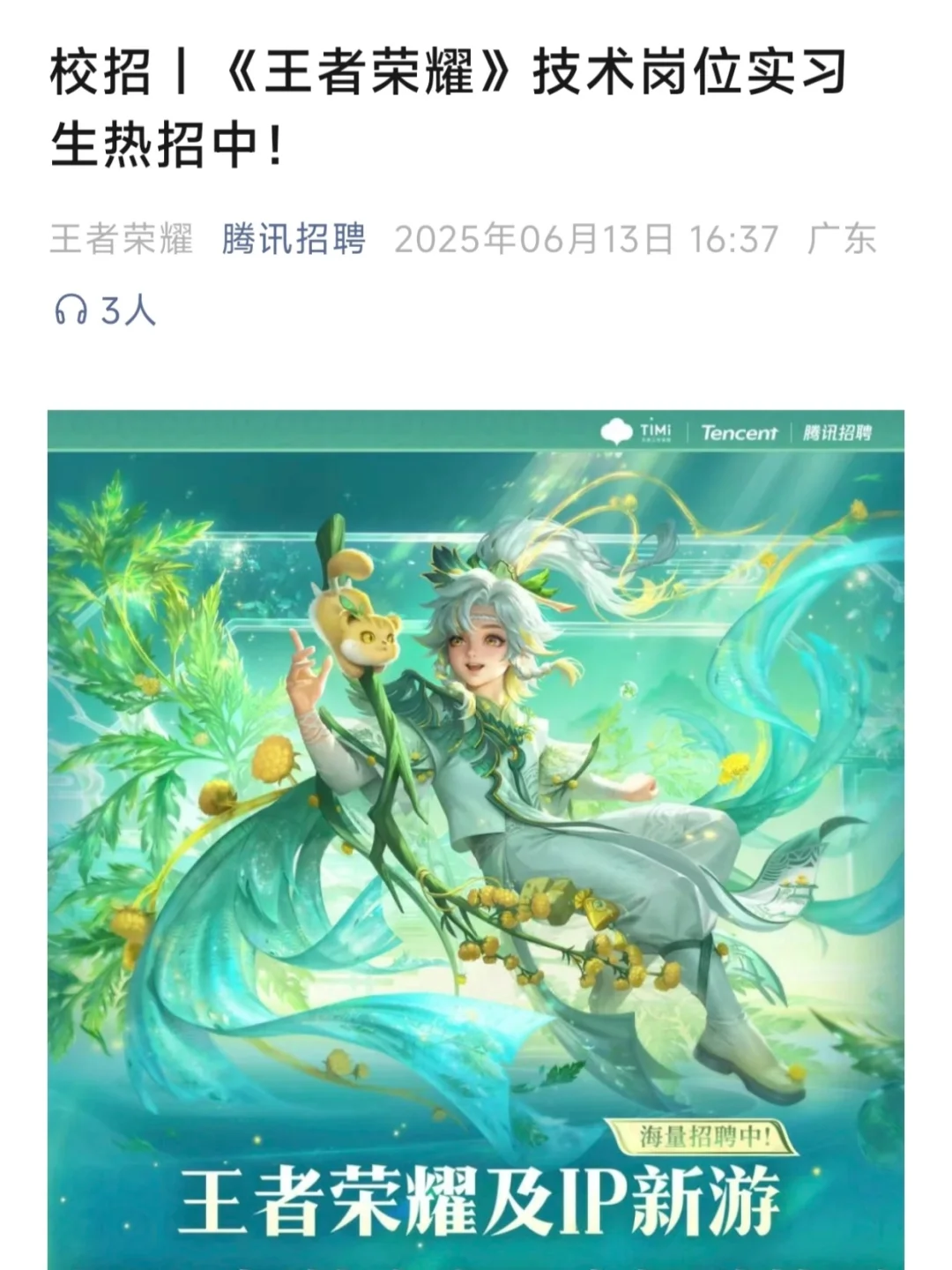 6.23 今天突然开了好多暑期实习