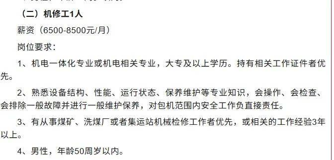 五险一金，需3人！