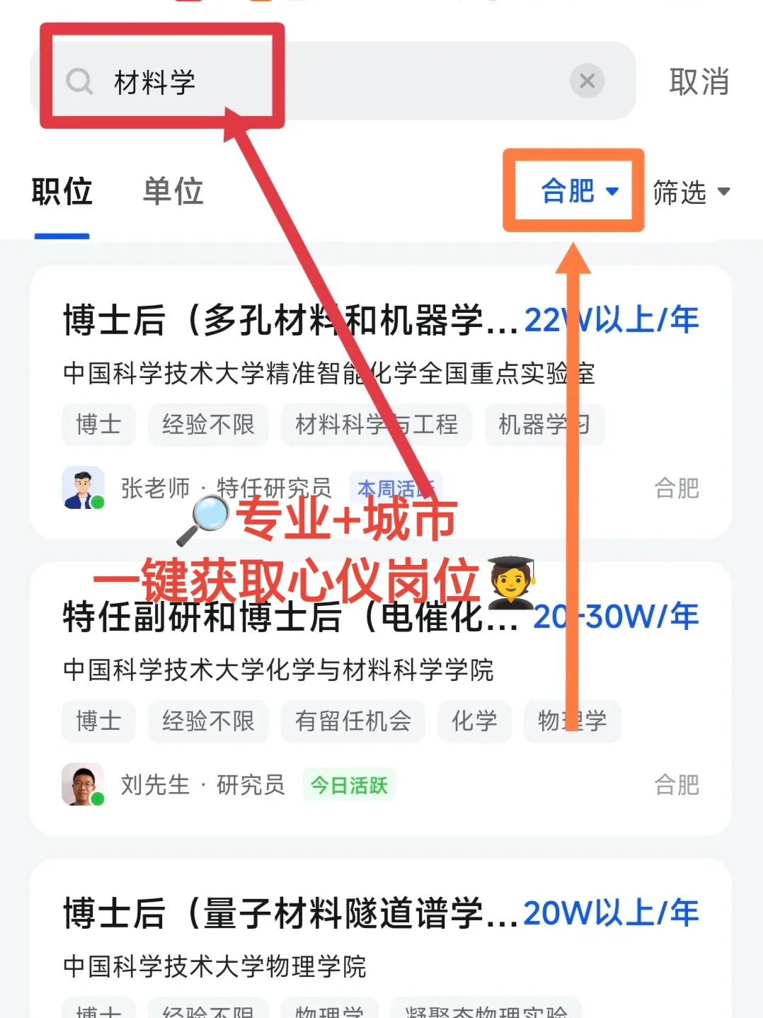 材料学博士在湖南，能拿多少工资