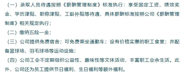 国企！需党务人员1人！五险一金！