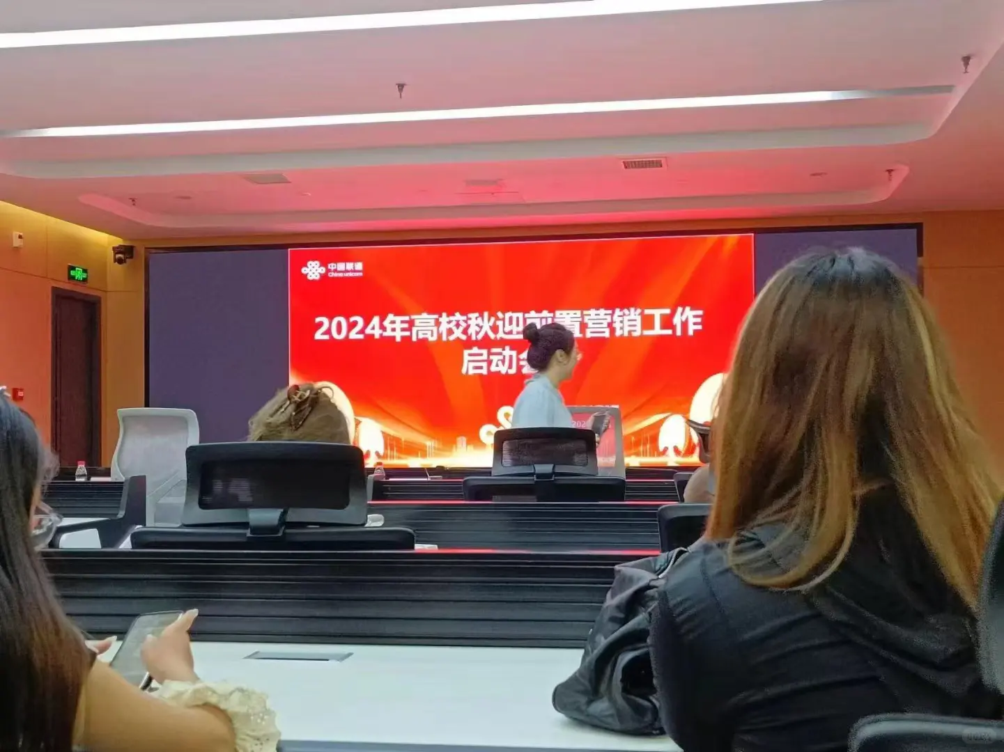 招募联通暑假实习生